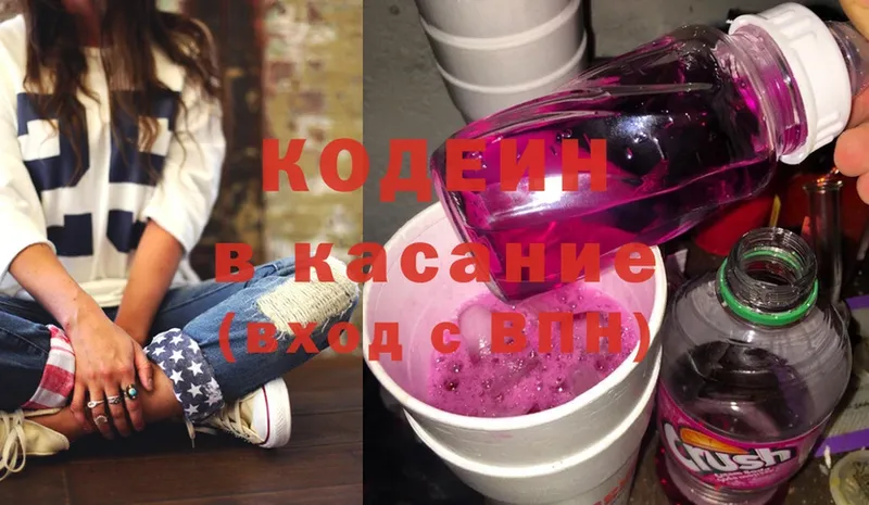 Codein Purple Drank  Духовщина 