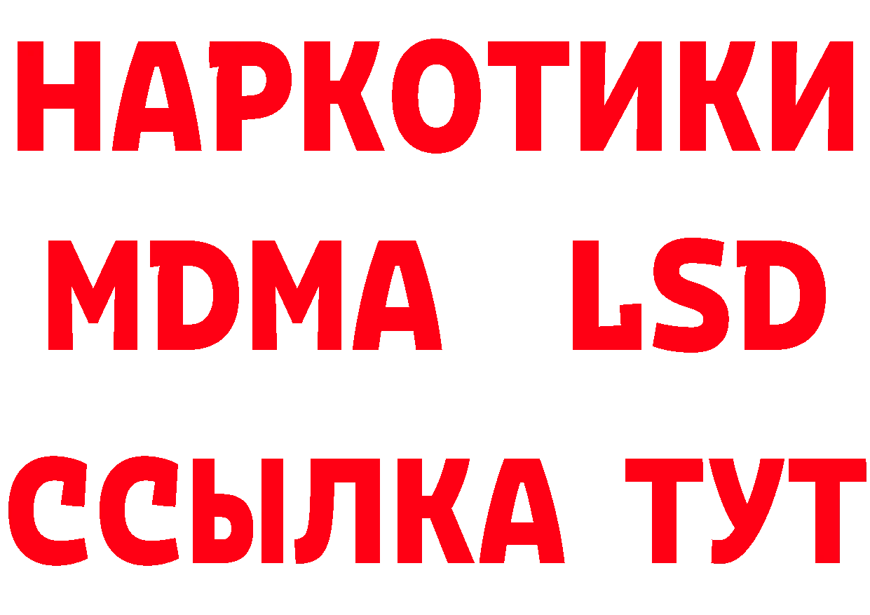 БУТИРАТ оксибутират ТОР площадка mega Духовщина